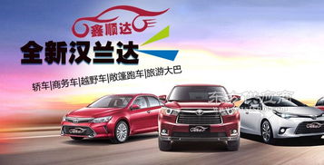 鑫順達汽車租賃 租車比買車究竟有哪些優勢？